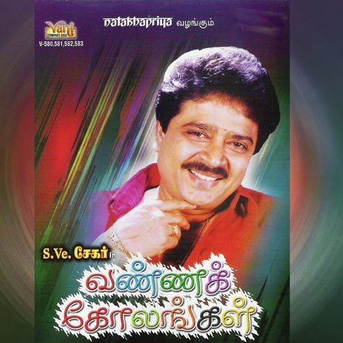 Thambi Saamiyaraga Eamatruthal - S.Ve. Shekher