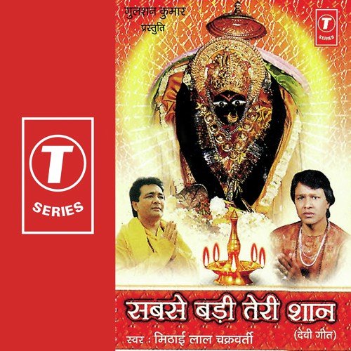 Duban Laagi Rain Judhiyan - Mithai Lal Chakraborty Madhur, Bablu Mathews, Kishore Mishra