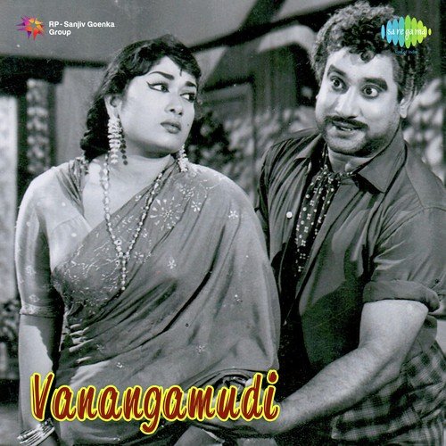 Ye Gumurtha Gumma - G. Ramanathan