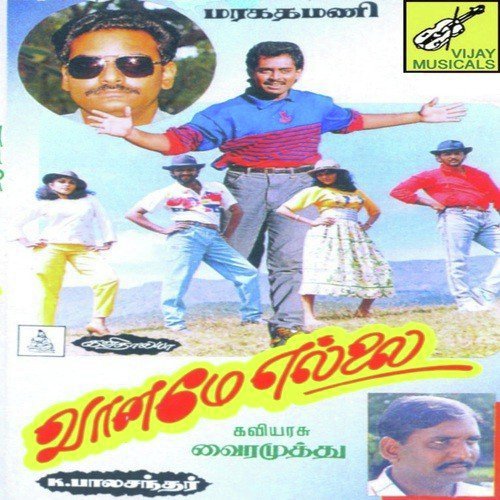 Siragillai - Maragatha Mani