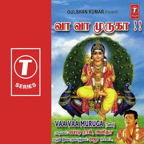 Akilam Ellam - Anitha Karthikeyan, Bodiraj, Raja