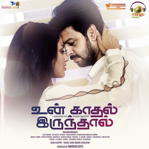 Ayil Vizhi Kalvane - M. A. Babji