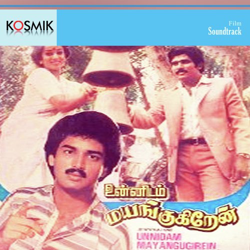 Kaatukuilea Kavithai Paadi - Chandra Bose