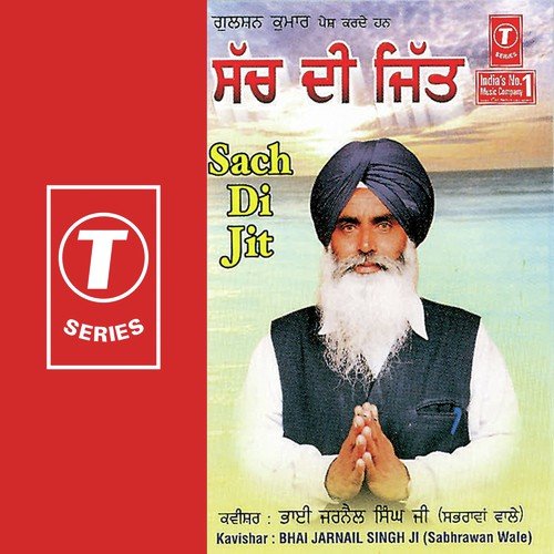 Prasang-Bhagat Sadna Ji - Bhai Jarnail Singh-Sabrahwan Wale