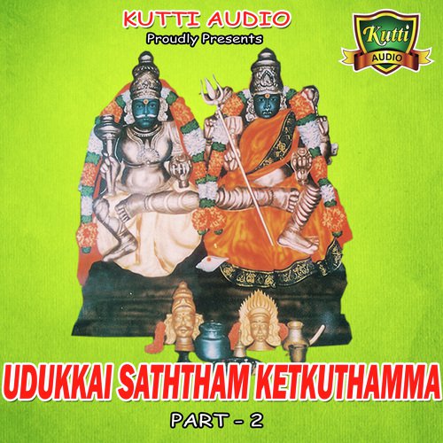 Muthu Muthu - Various Artists