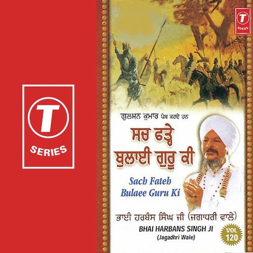 Sukhrana Sirdhar Man Kare Shukrana (V.S) - Bhai Harbans Singh Ji, Bhai Harbans Singh Ji-Jagadhri Wale