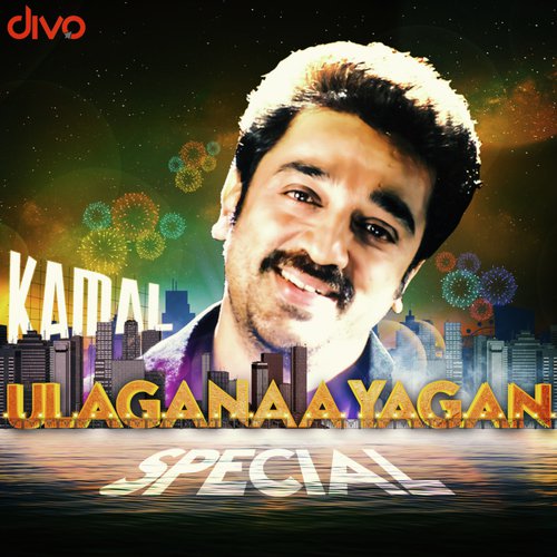 Vandhanam Yen Vandhanam (FromVazhve Maayam) - Various Artists