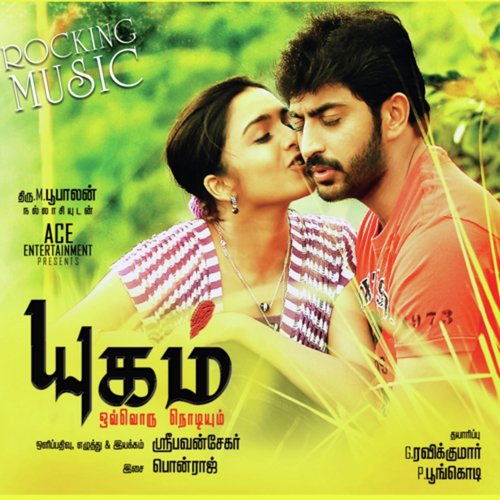 Monisha Monisha - Ponraj
