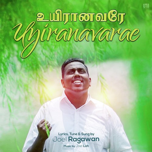 Uyiranavarae   Karaoke - Joel Loh