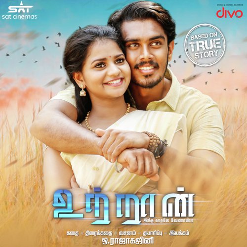 Yaarivano - N.R. Raghunanthan