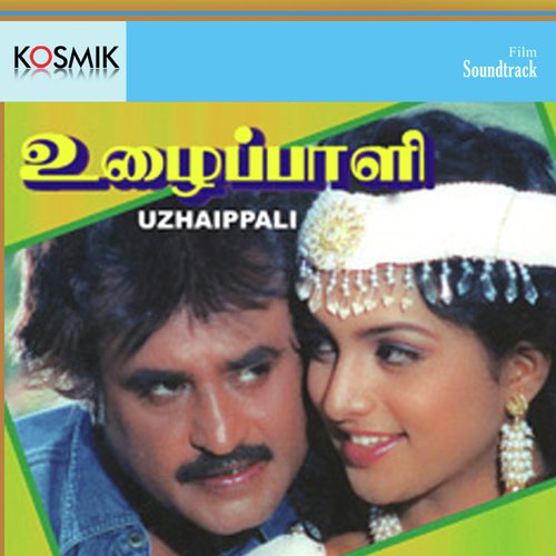 Muththirai Eppodhu - Ilaiyaraaja