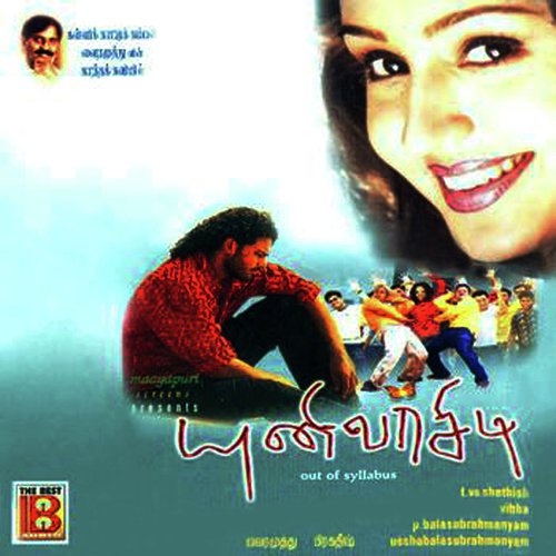 Kadhalaivalarthai - Ramesh Vinayakam