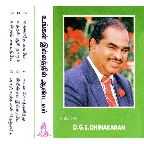 Maravadhae Manamae - D.G.S. Dhinakaran