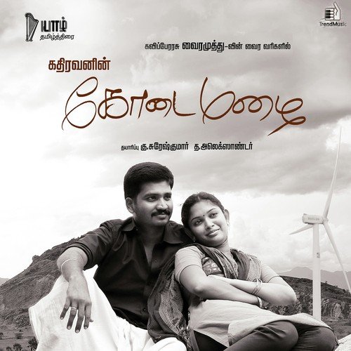 Nellai Cheemaiyile - Blesslee
