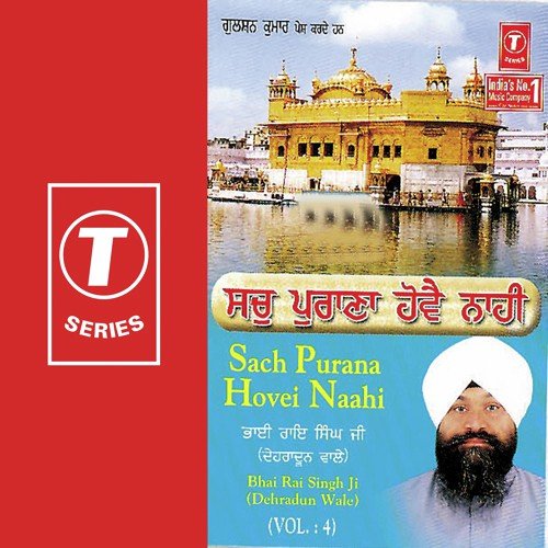 Mere Ram Har Jan Kei - Bhai Rai Singh Ji-Dehradun Wale