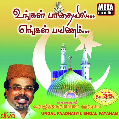 Arulai Anbai - A C Dhinakaran