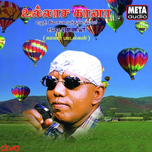 Indhiya Nadu - Punniyar