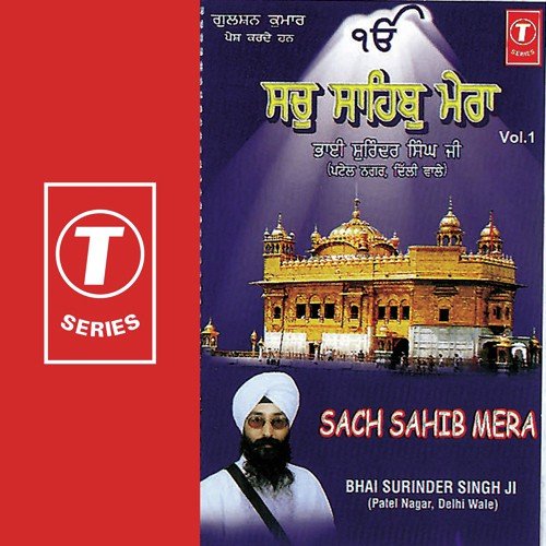Kit Bidh Milei - Bhai Jatinder Singh Ji, Bhai Surinder Singh-Patel Nagar Wale, Bhai Kulwinder Singh U.S.A. Wale