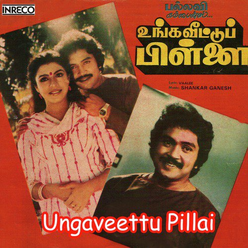 Adi Ippo En Rajangamthan - Shankar-Ganesh