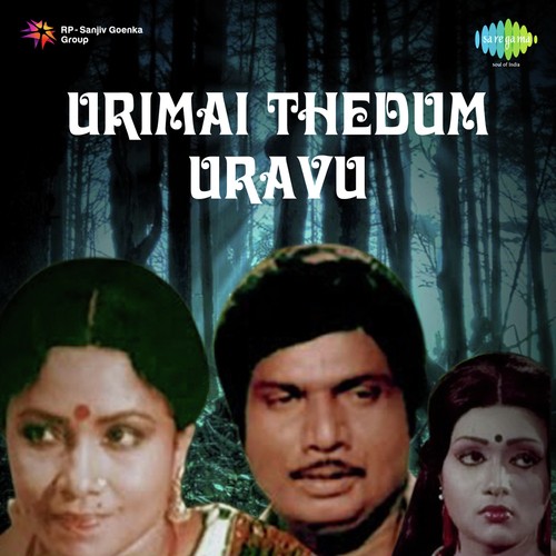 Maamana Machana - Madan Damu