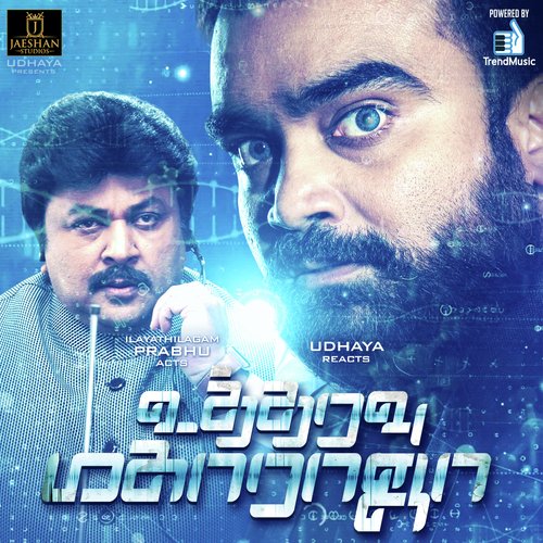Enna Mayam - Naren Balakumar