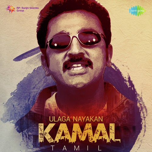 Ennoda Kadhal (From Panchathanthiram) - Various Artists