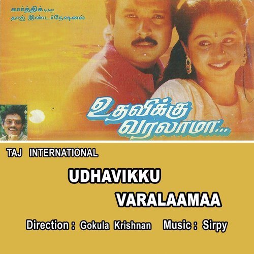 Ennodu Yetho - Sirpy