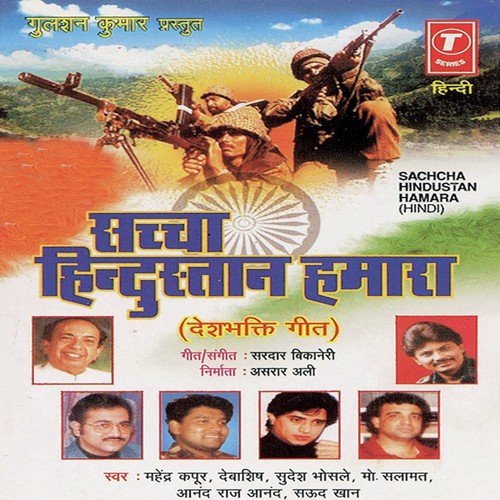 It Happended Only In India - Sardar Bikaneri