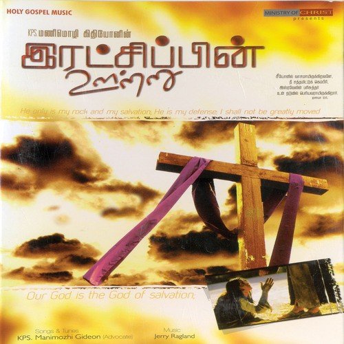 Anbaana Devaa - Shobi Ashika, Chris Jason, Jeremiah C