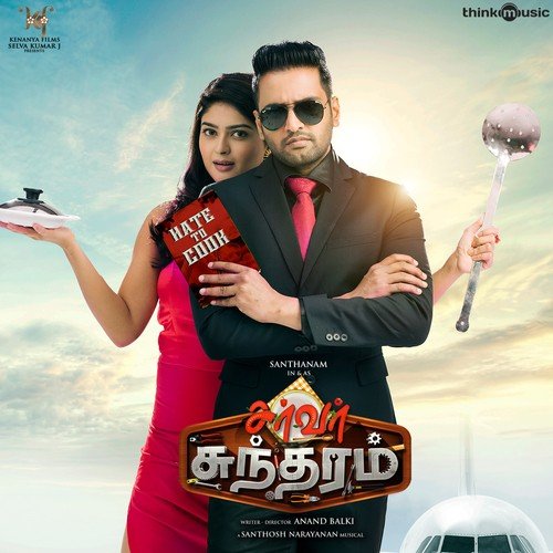 Kannaal Modhadhey - Ashwin Vinayagamoorthy, Chinmayi Sripada, Sid Sriram