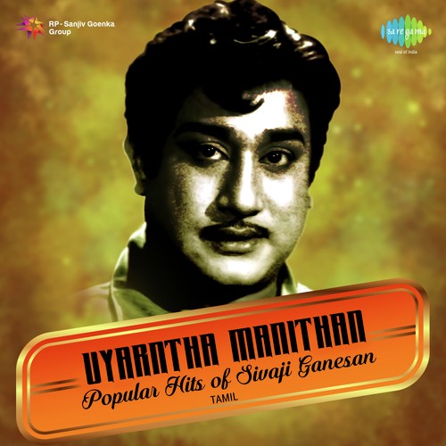 Ammamma (From Rajapart Rangadurai) - Various Artists