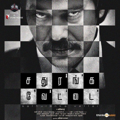 Verichodi Ponathada - S.J. Jananiy