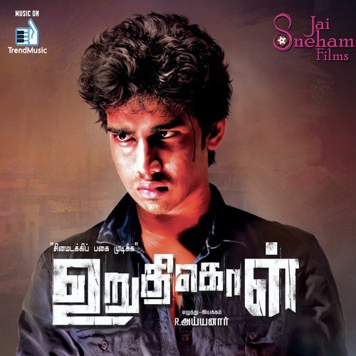 Naanthan Sivan - Jude Liniker