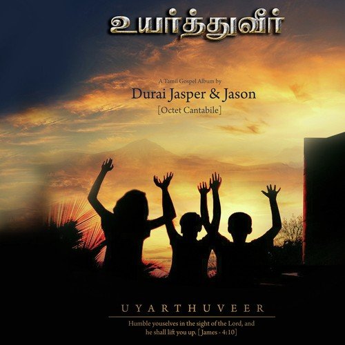 Yenthan Aathumavae - Mr. Jason
