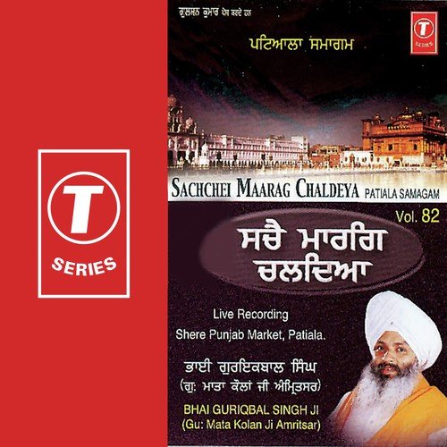 Sachchei Maarag Chaldeya (Vyakhya Sahit) - a titleSongs performed by Bhai Guriqbal Singh Ji-Gurmata Kola Ji Amritsar class hrefhttpswww.jiosaav