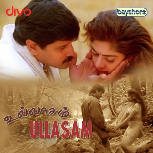Muthae Muthamma - Karthik Raja