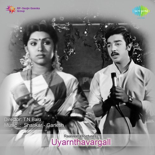 Iraivan - Sankar-Ganesh