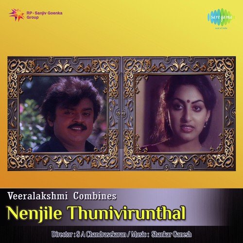 Oorumilley - Sankar-Ganesh