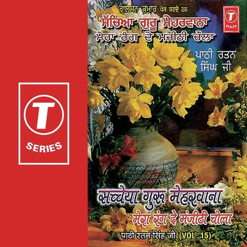 Main Kansubada Chun Chun Haari - Darshan Singh Ji-Sirsa Wale