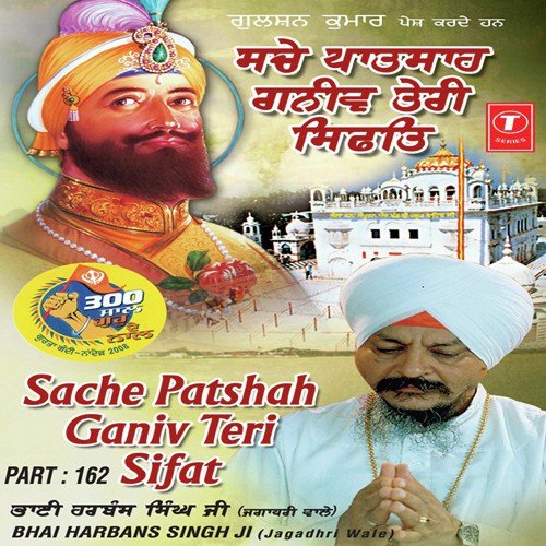 Sache Paat Shah Ganiv Teri Sifat-Vyakhya Sahit - Bhai Harbans Singh Ragi-Jagadhri Wale