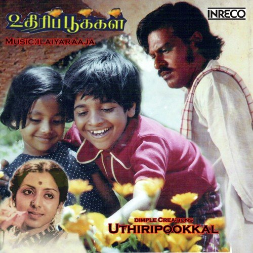 Naan Paada - S. Janaki, S.P. Sailaja, Ilaiyaraaja
