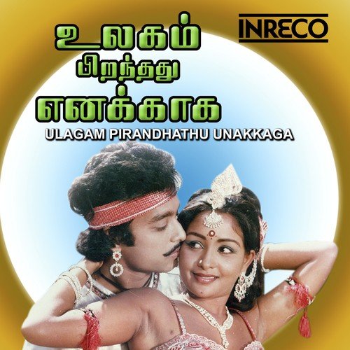 Pozhape Raathiri - Malaysia Vasudevan, Vani Jayaram, Dheepan Chakravarthy