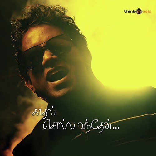 Oh Shala Oh Shala - Shyam Sasikumar