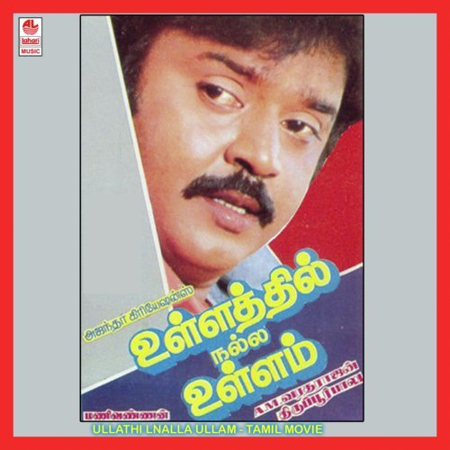Naan Enna Pade - Gangai Amaran