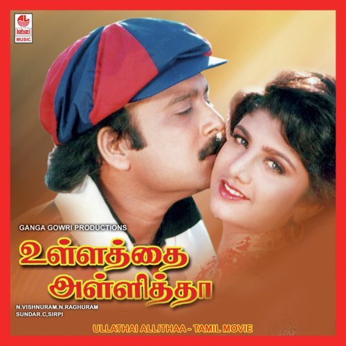 Maama Nee Maama - Sirpy