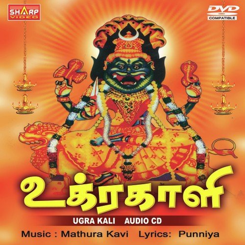 Muthu Muthu Mari - Various Artists