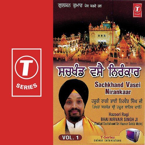 Sachkhand Vasei Nirankaar - Bhai Nirvair Singh Ji