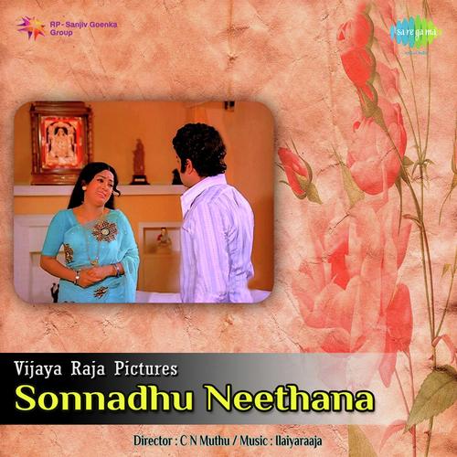 Appappa Thambi - Vijaya Bhaskar