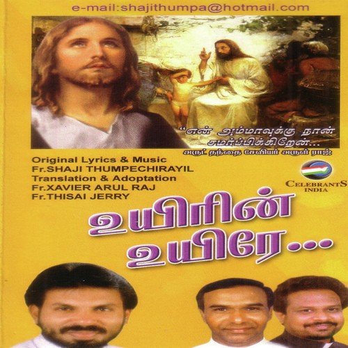 Amma Amma - Various Artists