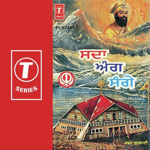 Sun Yaar Hamare Sajan - Kuldip Singh